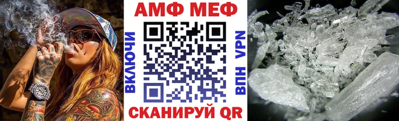 АМФ Premium  Златоуст 