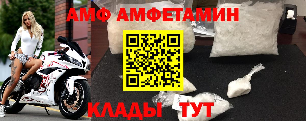 Амфетамин  Златоуст  АМФ VHQ 
