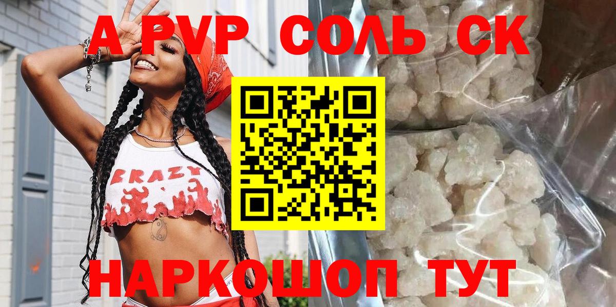 A PVP мука Златоуст