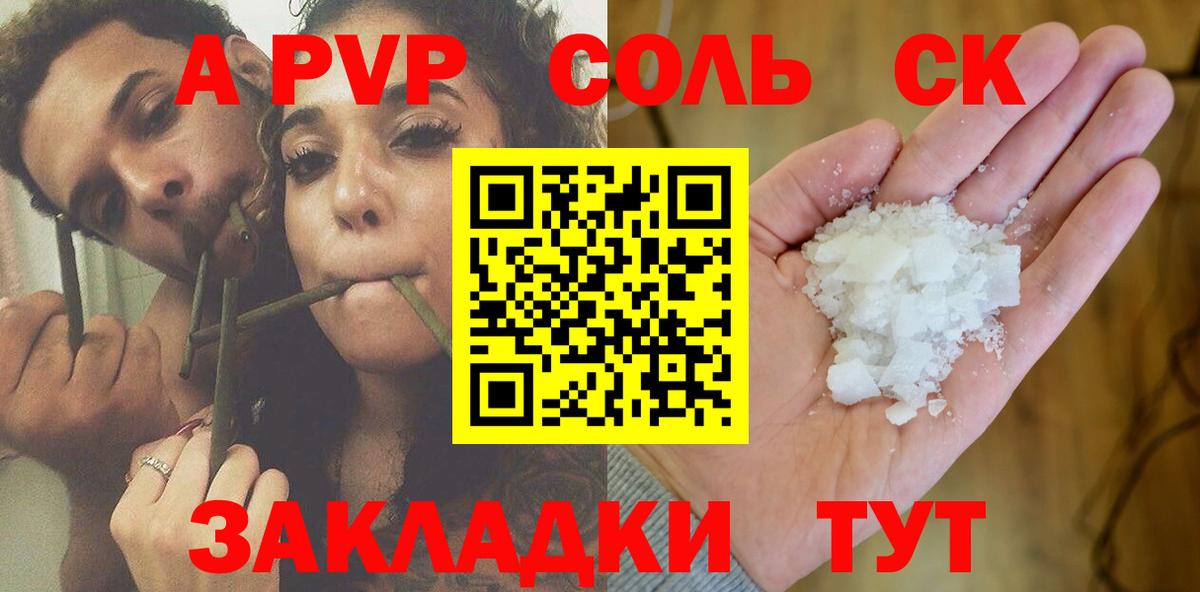 А ПВП VHQ Златоуст