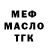ТГК THC oil Safia Show