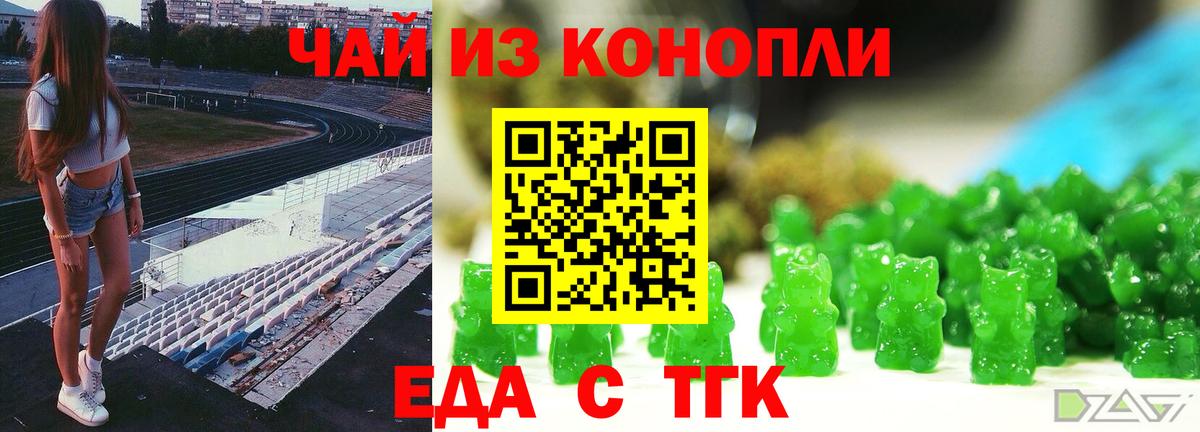 Златоуст  Печенье с ТГК марихуана  Вход с VPN 