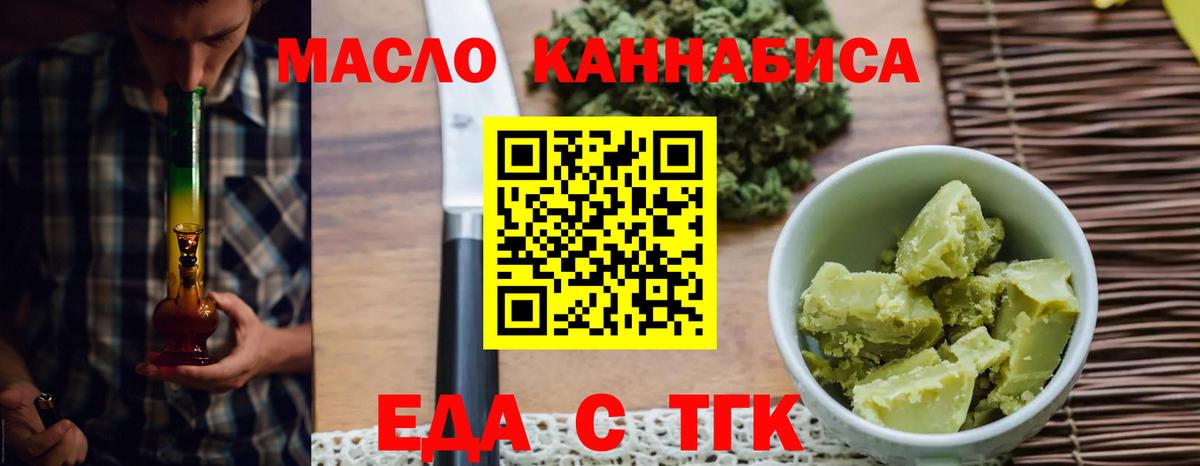Cannafood конопля  Златоуст 