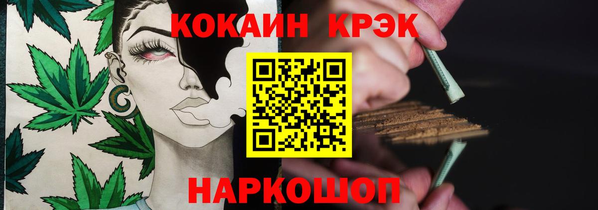 КОКАИН Columbia Златоуст