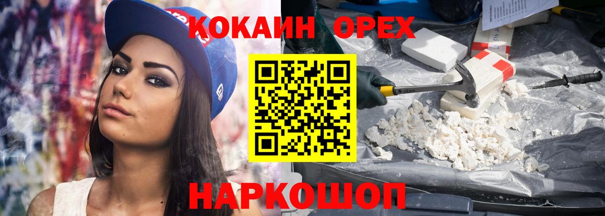 даркнет сайт  Вход с VPN  COCAIN  Кокаин 98%  Златоуст  КОКАИН Fish Scale 