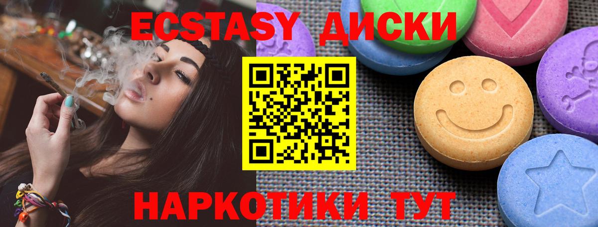 Ecstasy  Ecstasy таблы  МЕГА как зайти  маркетплейс Telegram  Златоуст  ЭКСТАЗИ ешки 