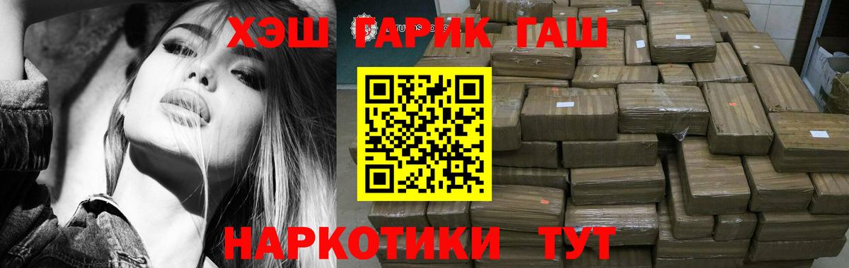 Как найти наркотики?  Alpha-PVP СК кристаллы  Гашиш  Златоуст  Вход с VPN  Меф МЯУ МЯУ кристаллы  КОКАИН  Марихуана  Экстази 