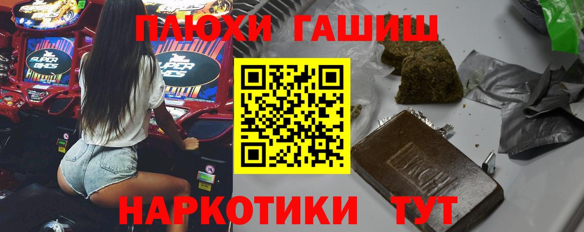 ГАШИШ  ГАШ AMNESIA HAZE  Вход с VPN  Златоуст  ГАШИШ хэш 