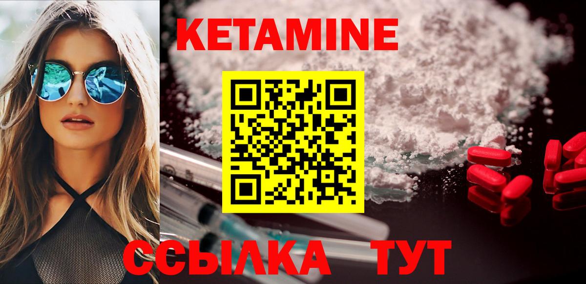 Кетамин ketamine  Вход с VPN  Златоуст  КЕТАМИН VHQ 