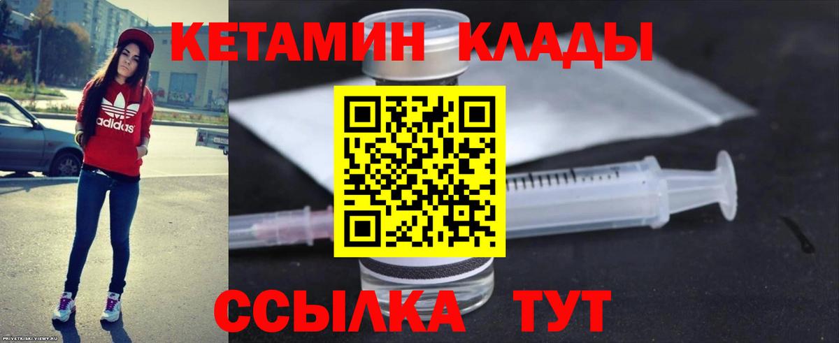 Кетамин ketamine  КЕТАМИН ketamine  Златоуст 