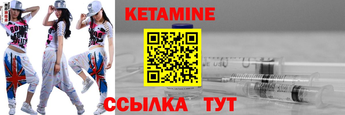 Кетамин ketamine Златоуст