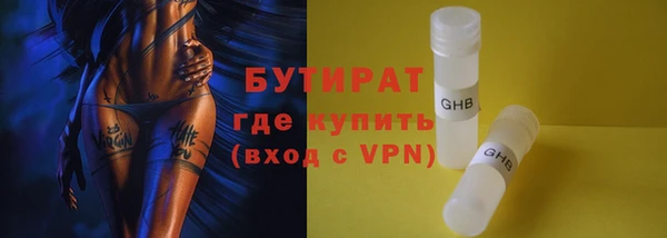 бутират Наволоки