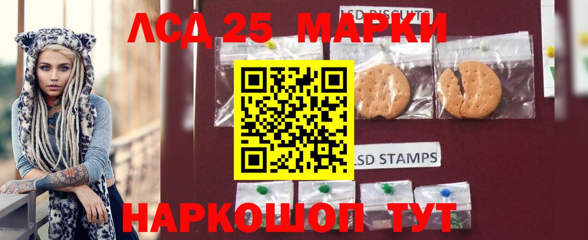 LSD-25 экстази кислота  Златоуст  ЛСД экстази кислота 