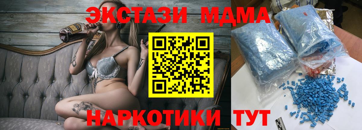 МДМА молли  MDMA  Златоуст  МДМА VHQ 