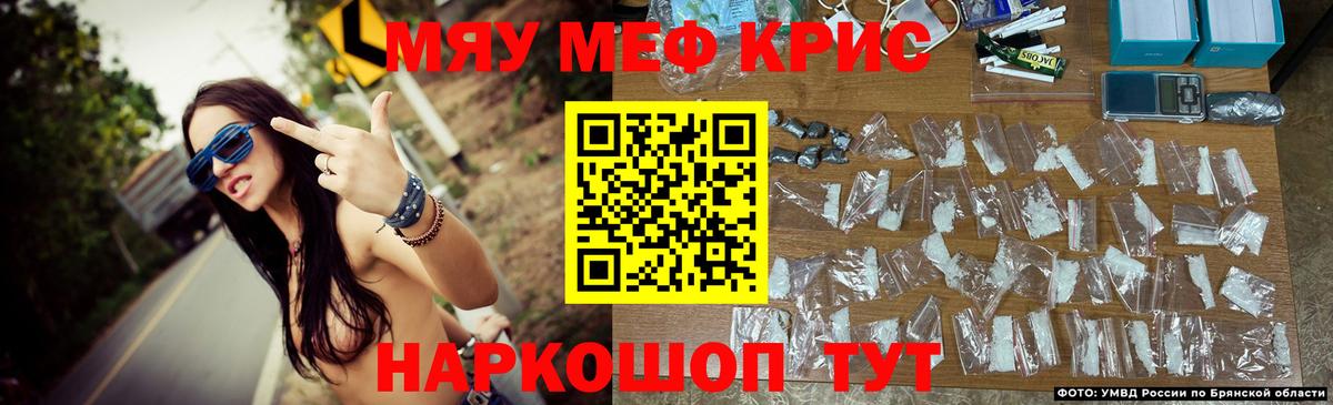 МЕФ кристаллы Златоуст