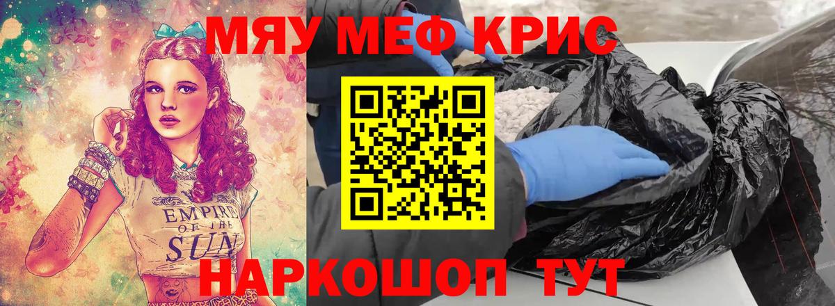 МЕФ мука Златоуст