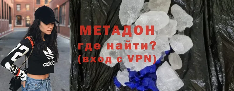 МЕТАДОН methadone Златоуст