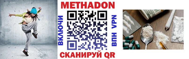 МЕТАДОН VHQ Златоуст