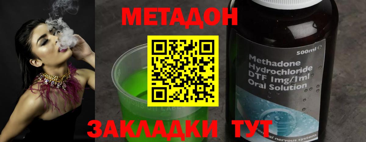 hydra сайт  Златоуст  Метадон мёд  Метадон мёд 