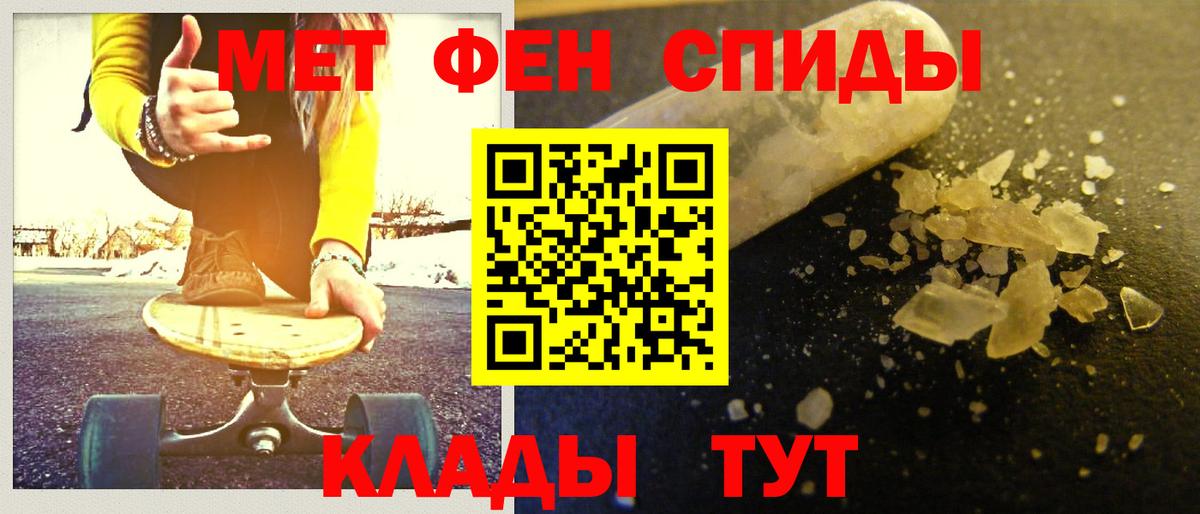 Метамфетамин  Златоуст  Первитин кристалл 