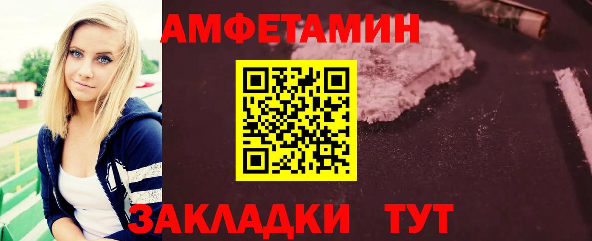 Метамфетамин пудра Златоуст