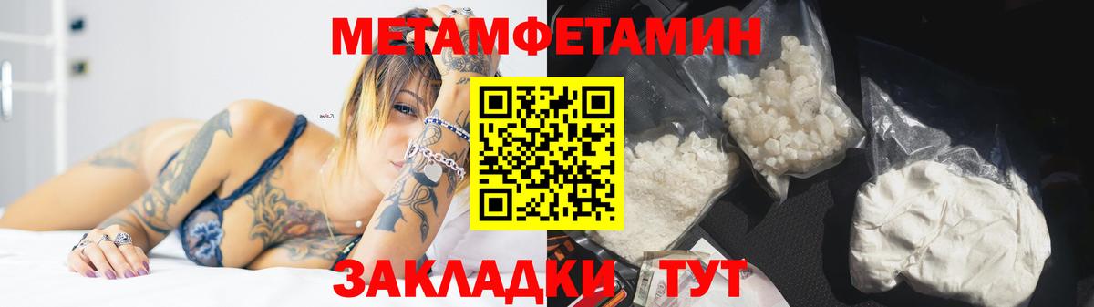 Метамфетамин Methamphetamine Златоуст