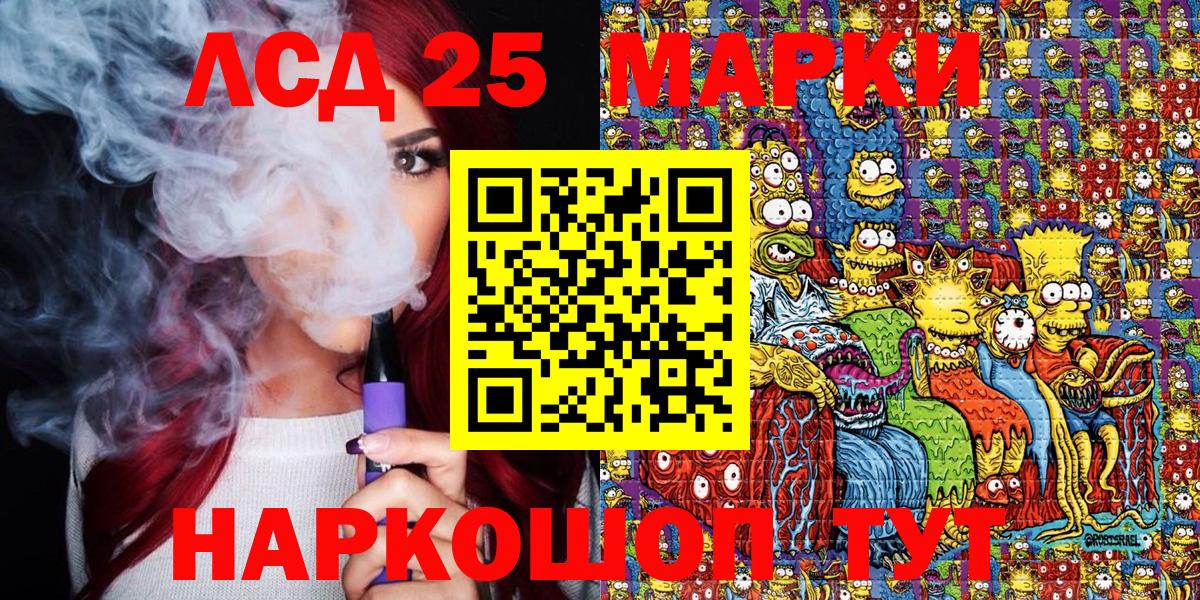 Марки N-bome 1500мкг Златоуст