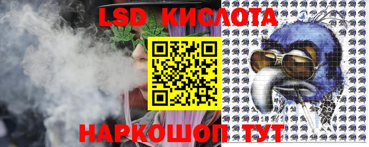 Марки 25I-NBOMe 1,8мг Златоуст
