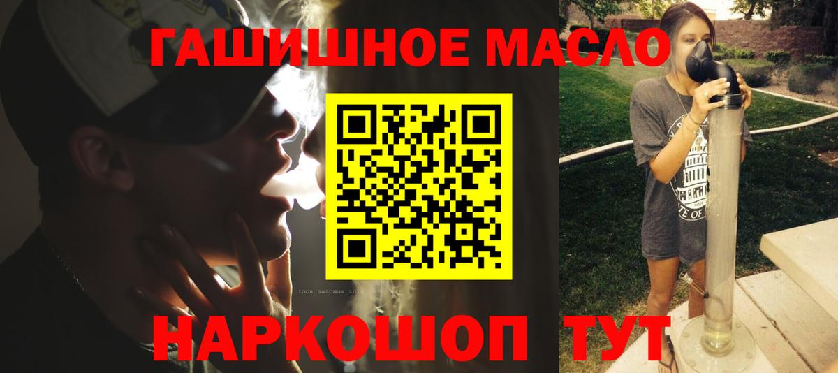 Дистиллят ТГК вейп Златоуст