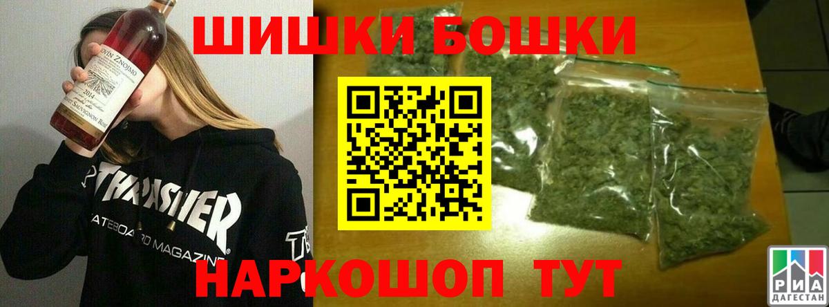 Бошки Шишки AK-47 Златоуст