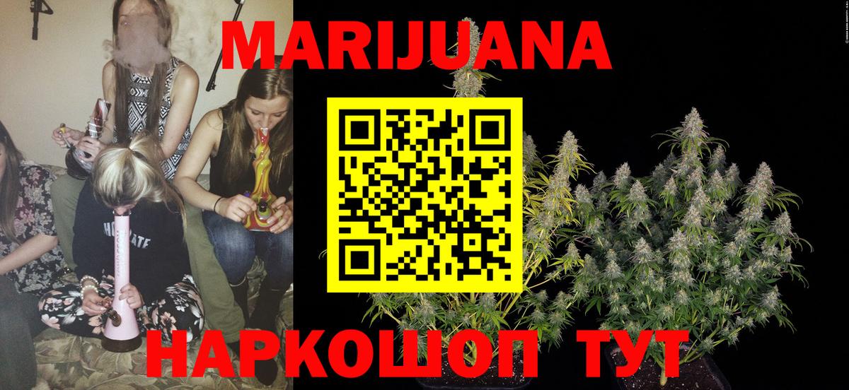 Шишки марихуана семена  Бошки Шишки SATIVA & INDICA  Вход с VPN  Златоуст 
